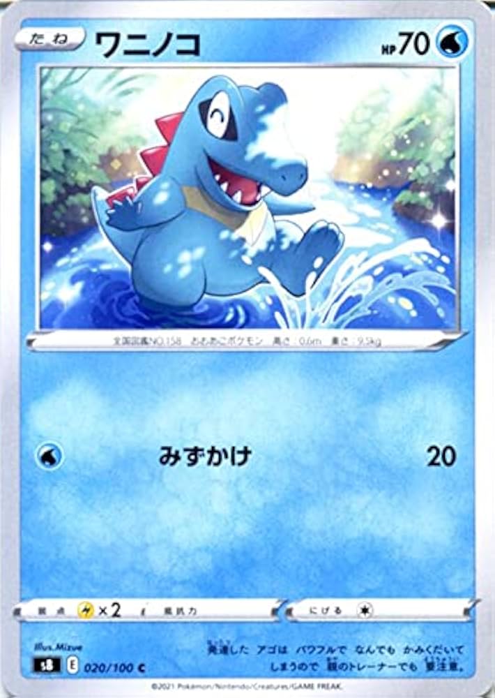 Amazon.co.jp: ポケモンカードゲーム剣盾 s8 拡張パック
